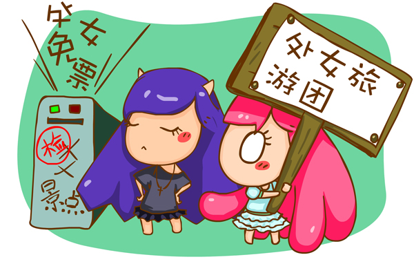 MINI����-����һ���^(q��)�ơ�̎Ů��Ʊ�Ρ�����