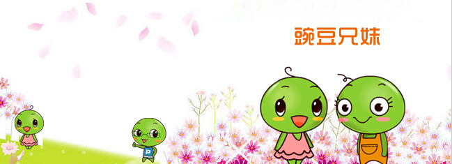 �㶹���Ì��}�(y��)��