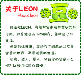 關(guān)于綠豆蛙